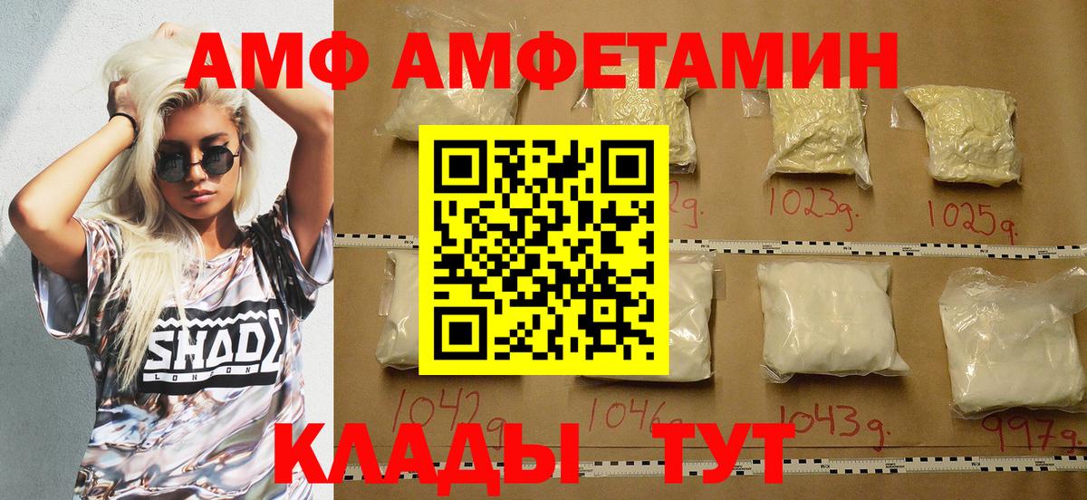 Лосино-Петровский  АМФЕТАМИН  Amphetamine  Вход с VPN  Амфетамин VHQ 