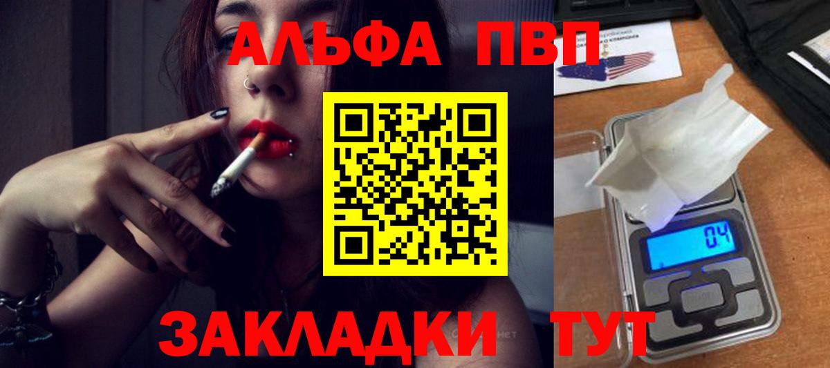 Альфа ПВП Соль  Вход с VPN  Лосино-Петровский  Альфа ПВП кристаллы 
