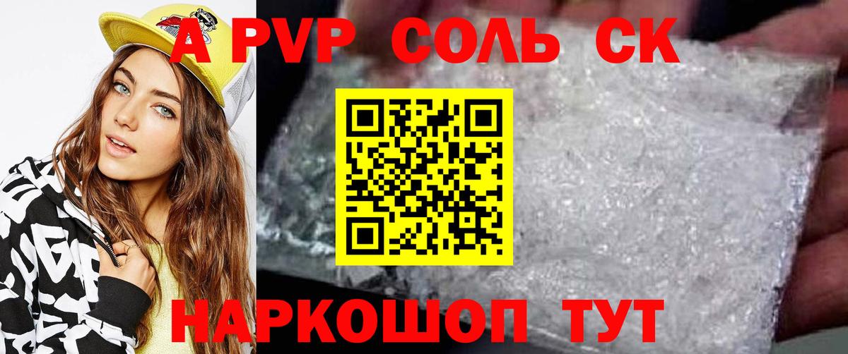 Alpha-PVP крисы CK Лосино-Петровский