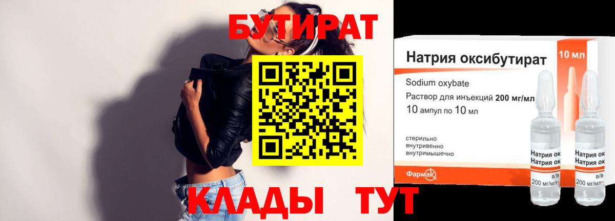 Лосино-Петровский  БУТИРАТ BDO  Вход с VPN 