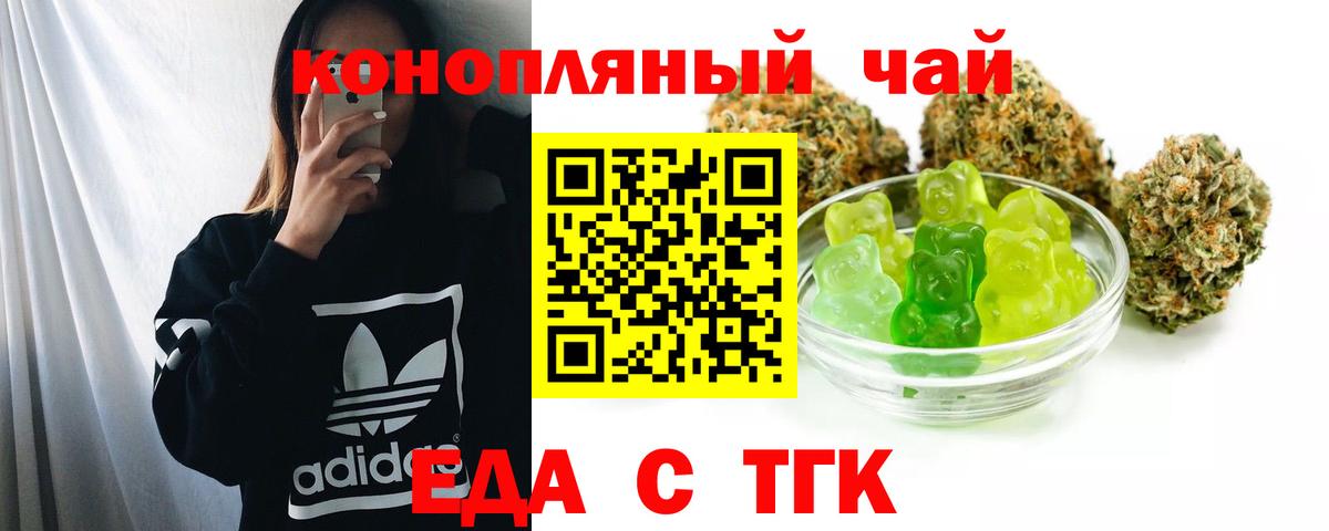 Печенье с ТГК марихуана  Вход с VPN  Лосино-Петровский 