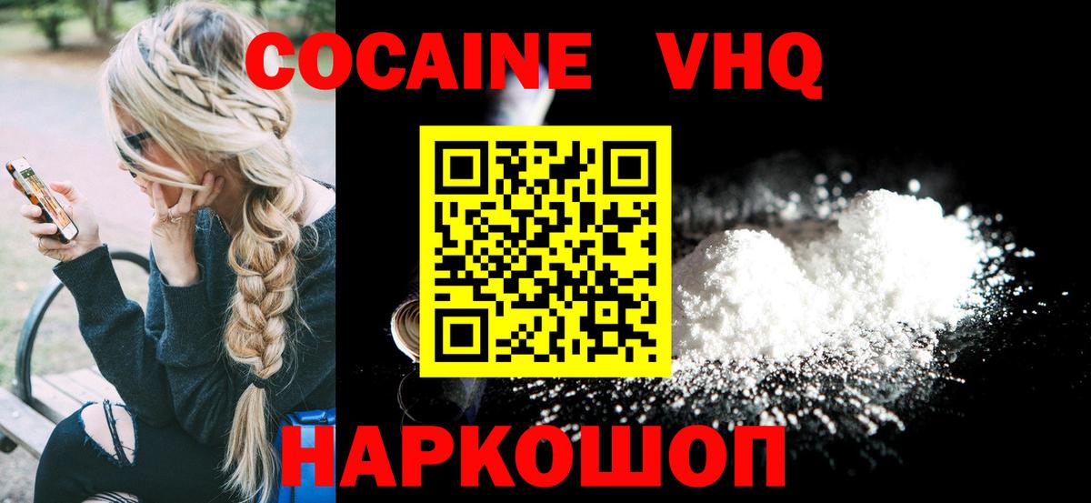 COCAIN Перу Лосино-Петровский