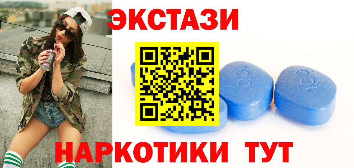 ЭКСТАЗИ таблы Лосино-Петровский