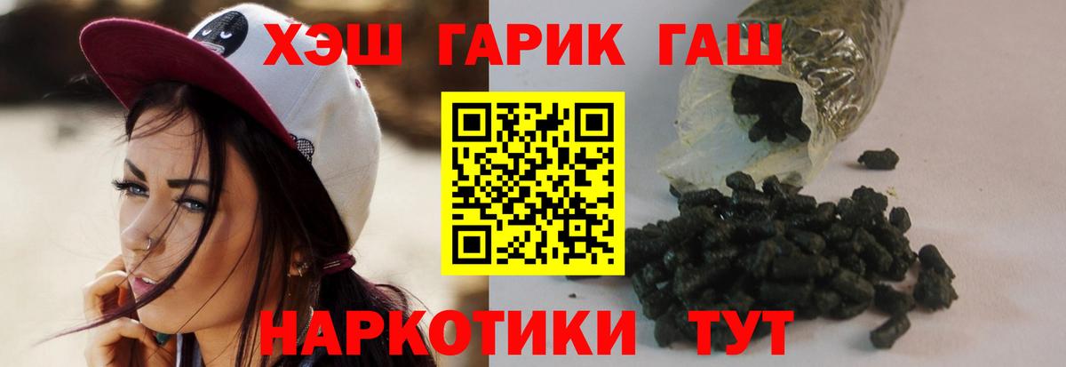 ГАШ 40% ТГК  ГАШ Premium  ГАШИШ  Вход с VPN  Лосино-Петровский 