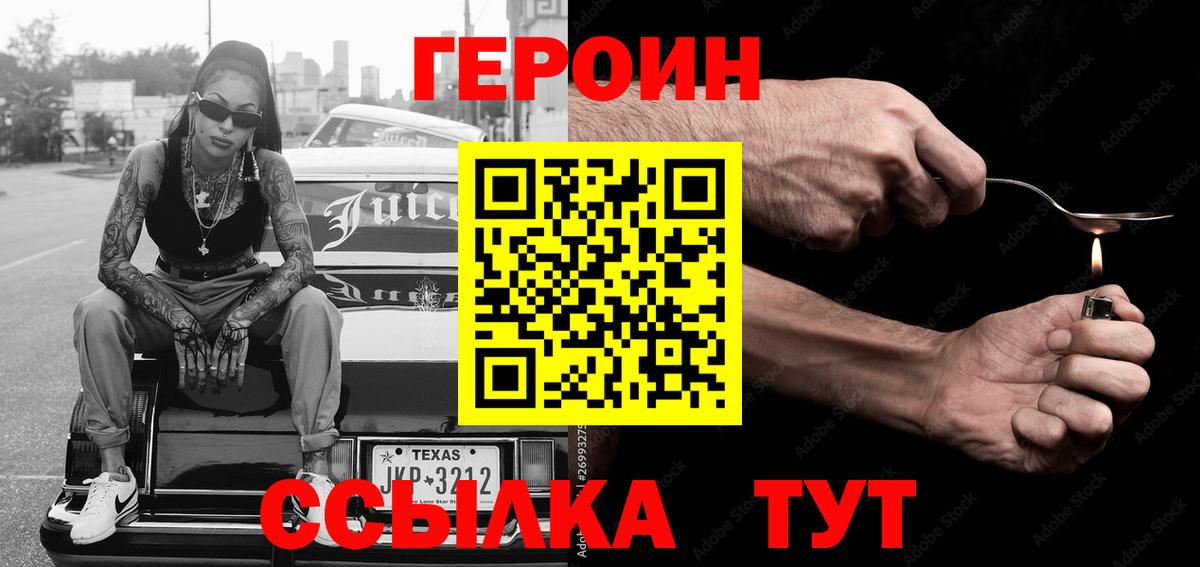 Героин афганец Лосино-Петровский