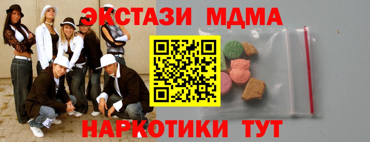 МДМА Molly Лосино-Петровский