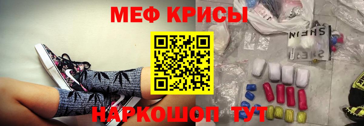 Мефедрон  Меф мука  Вход с VPN  Лосино-Петровский 