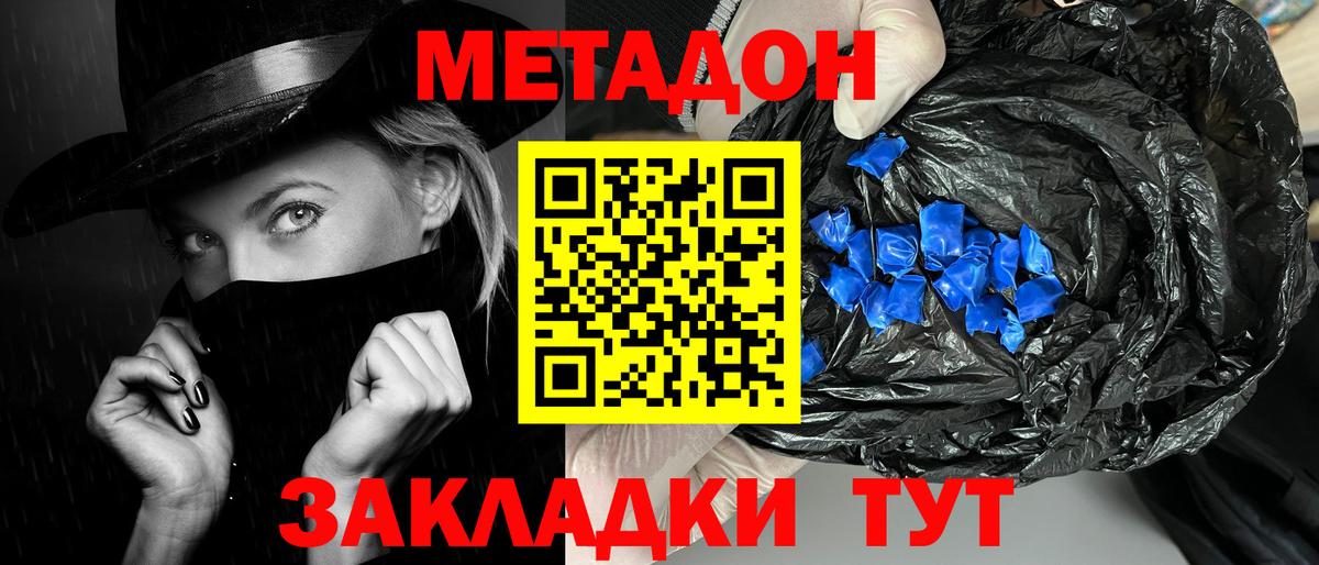 МЕТАДОН мёд Лосино-Петровский