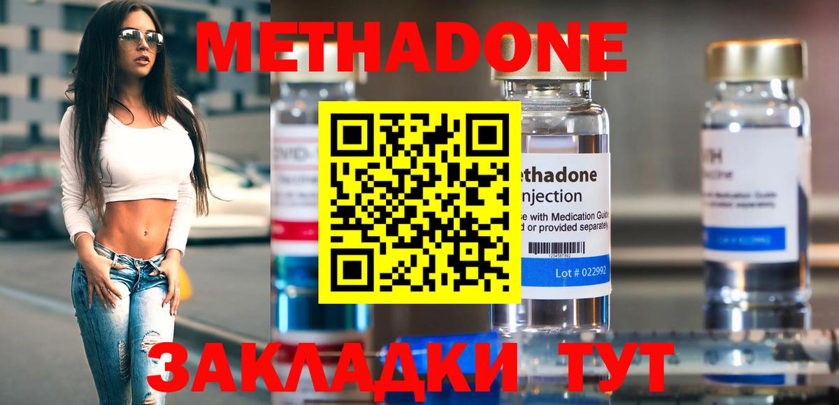 Лосино-Петровский  Метадон кристалл  Метадон кристалл  Вход с VPN 