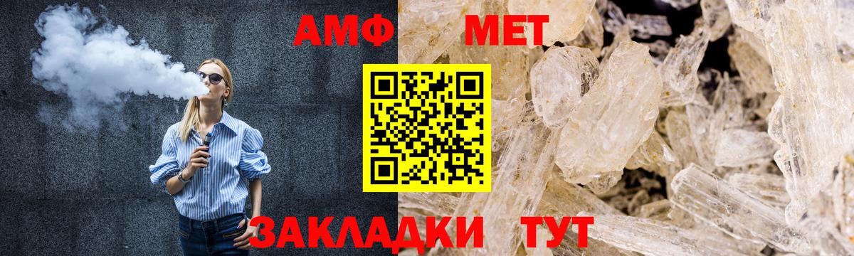 МЕТАМФЕТАМИН пудра Лосино-Петровский