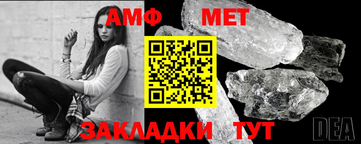 Первитин Methamphetamine  Вход с VPN  Лосино-Петровский 