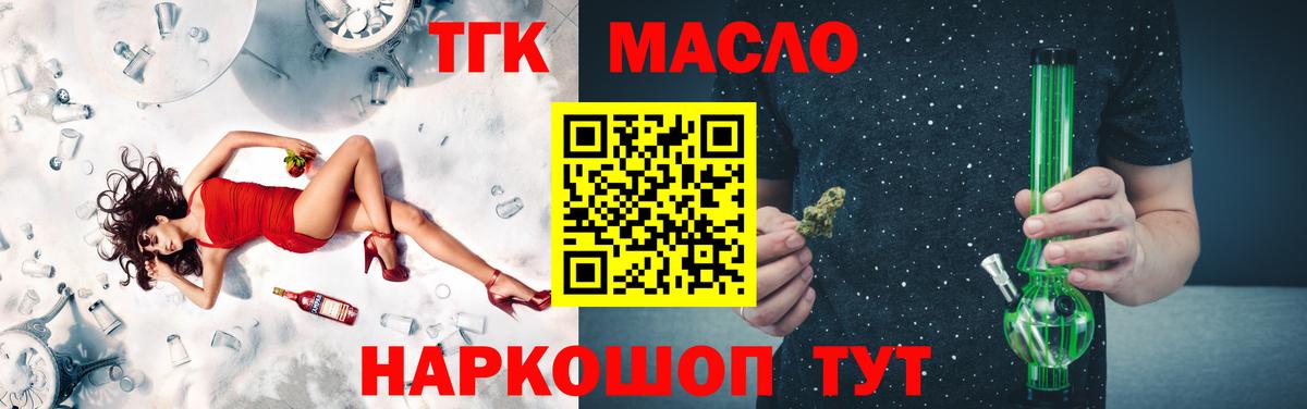 ТГК вейп с тгк Лосино-Петровский