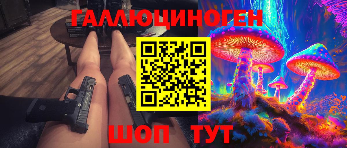 Лосино-Петровский  Галлюциногенные грибы Cubensis  Вход с VPN 